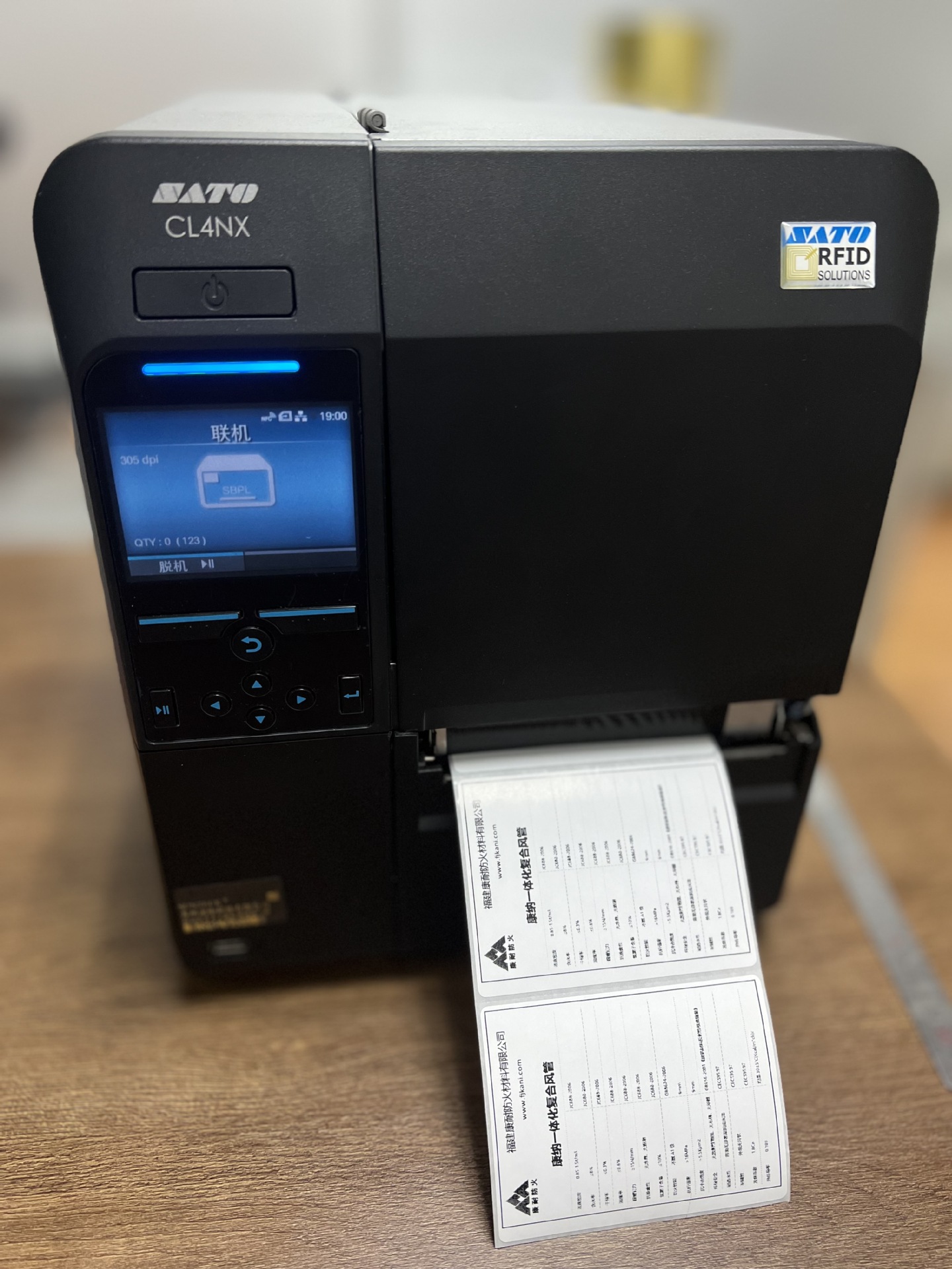 彩印标签凸版轮转彩印苏州工业园区RU认证不残胶不干胶法森不干胶