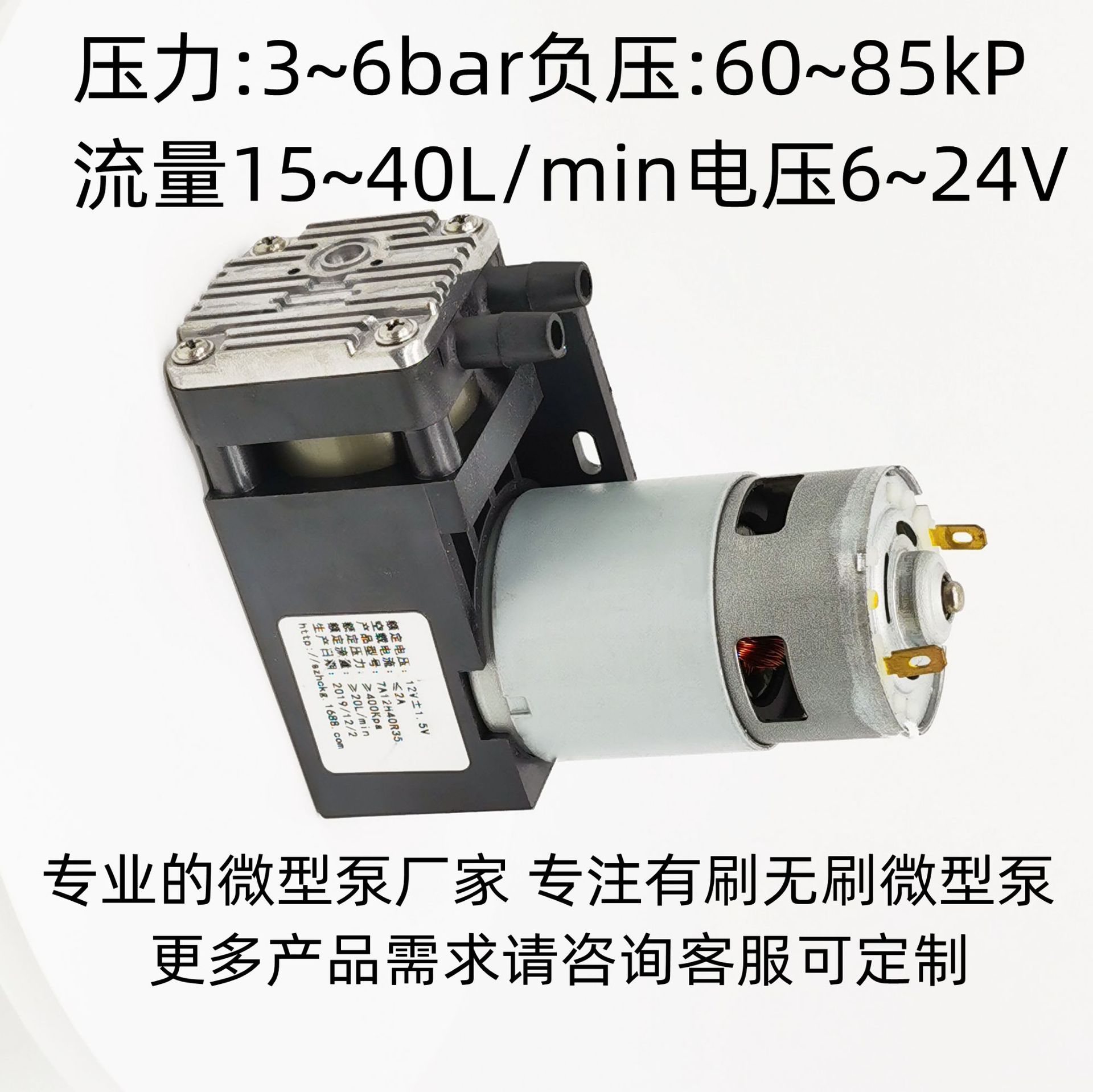 6bar15~40L/min12v24v高压力大流量迷你微型气泵微型活塞泵打气泵