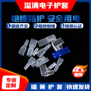 Pvc Dipped Soft Sheath Connector Cold-Pressed Terminal Sheath Flame Retardant Connector Spring Sheath Pvc Material