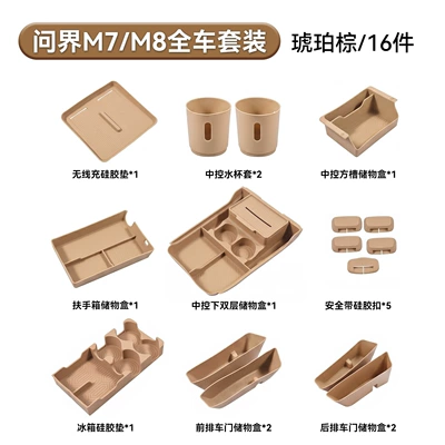 Console Armrest Pad Car Interior | Anti-slip mat - new-m7m8-sixteen-piece-set-wireless-charging-pad-0-formaldehyde-amber-brown