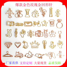 跨境热销金属创意异形办公回形针异形曲别针回形针金色书签回形针