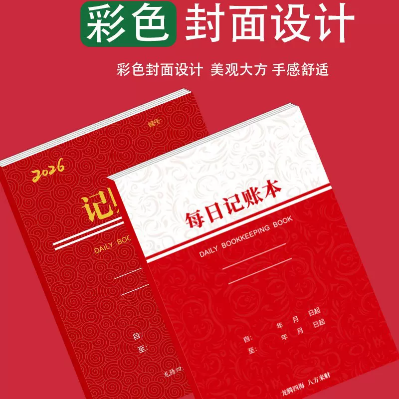 2025新款记账本公司个人家庭通用记账记录本营业登记支出收支帐本