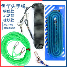 钓鱼失手绳包钢丝夹心鱼竿护杆绳防跑鱼橡胶弹力绳尼龙皮筋失手@