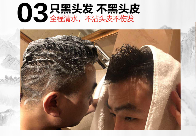 南京黑发2_10