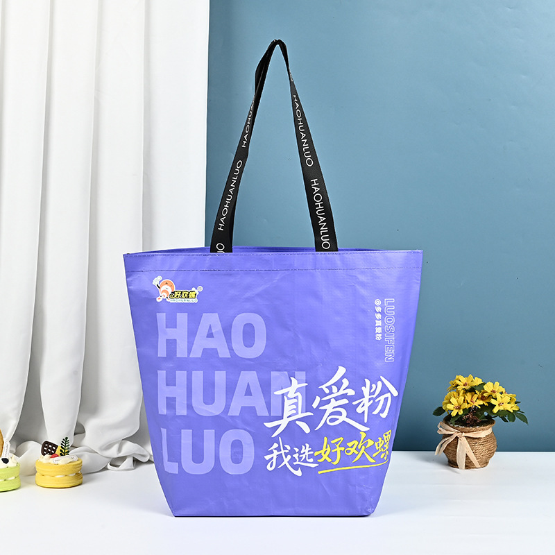 透明塑料pp编织手提袋网红时尚展会蛇皮袋搬家收纳手提编织袋定制|undefined