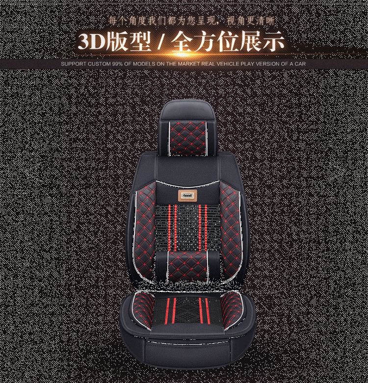 Cross-border Foreign Trade Surrounded Four Seasons General Leather Car Cushion Summer Ice Silk Car Seat Cover Five-seat Car Cool Mat
