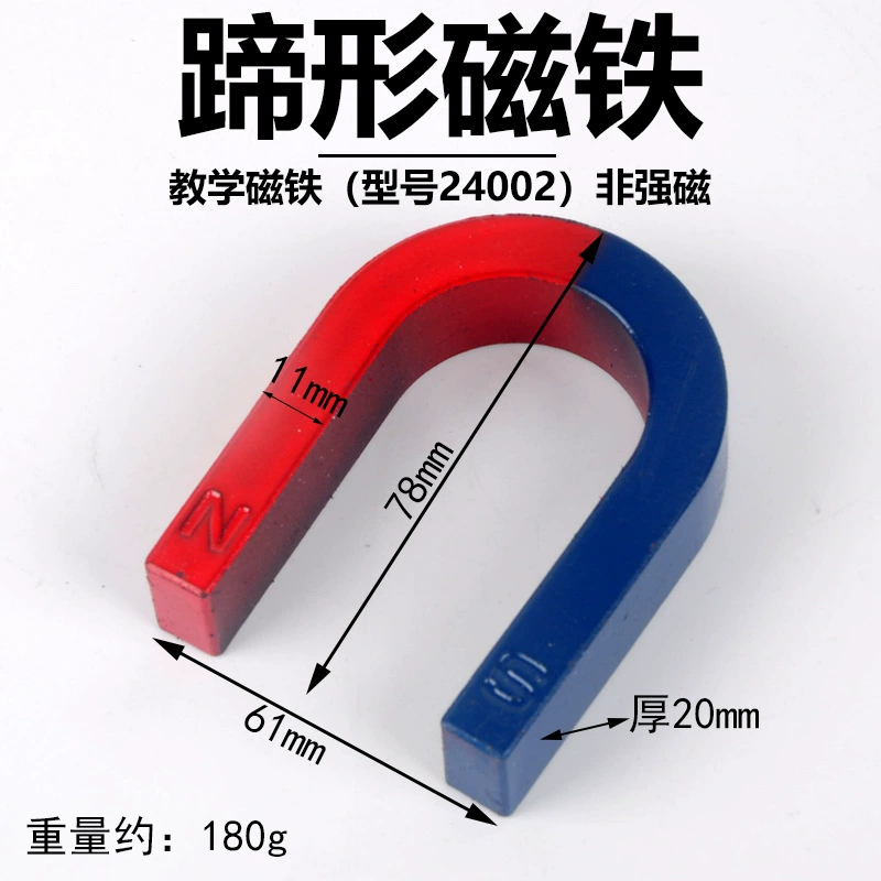 Magnetic strong magnet for elementary school students, teaching aids, equipment, training