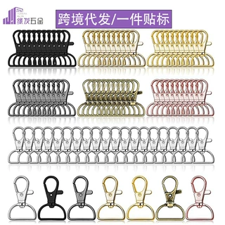 跨境热销旋转扣D尾锌合金鱼嘴扣服饰包包挂件弹簧龙虾扣