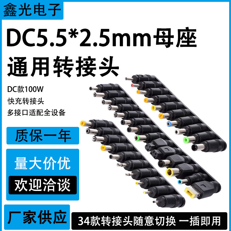 Laptop Power Adapter Dc5.5 Female Universal Adapter Repair Adapter Conversion Plug USB Laptop Power Adapter Dc5.5 Female Universal Adapter Repair Adapter Conversion Plug USB