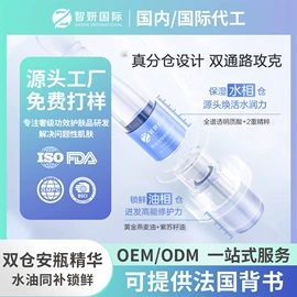 贴片面膜;涂抹面膜;液态精华