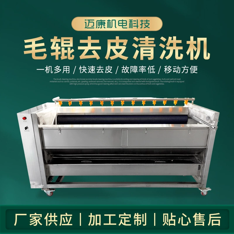 Производитель имбирь не пряная моющая машина 304 из нержавеющей стали имбирь имбирь моющая машина