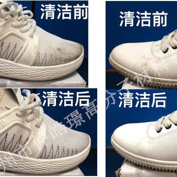 小白鞋清洗剂 小白鞋神器免水洗小白鞋清洗剂 运动鞋球鞋网面鞋