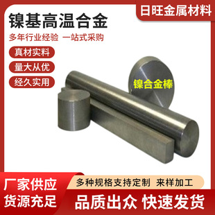 �M��懻��ߜغϽ�GH3625��GH625��懺Ͻ�