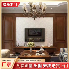 無垢材の壁パネル、映画やテレビの壁、テレビの壁、ソファの背景の壁、家全体、新しい中国風、多層屋内木目調