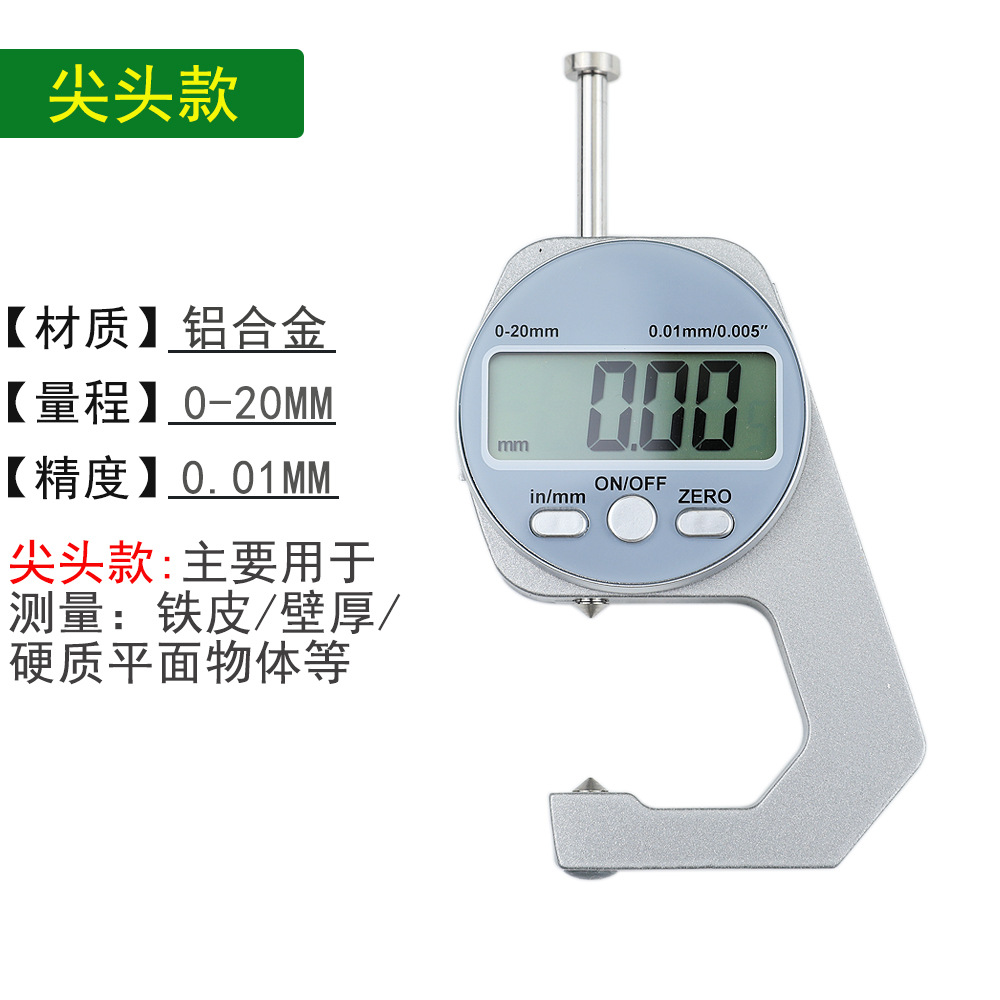 디지털 두께 게이지 0-20mm 팁 (CHGY-20P)
