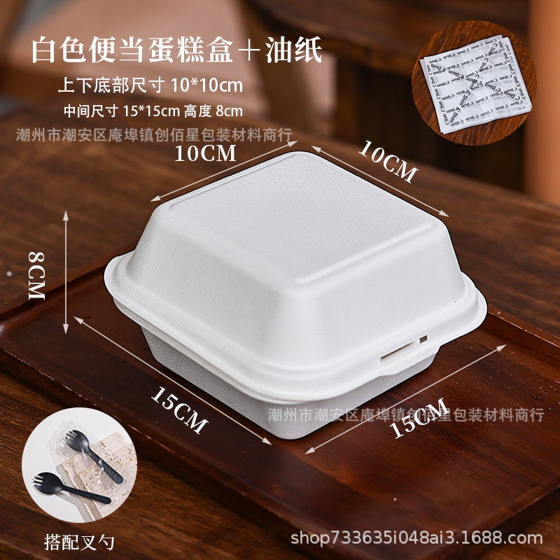 お弁当ケーキ箱ティラミス使い捨て包装紙箱ハンバーグサンドイッチ焙煎デザート包装ピクニック箱|undefined