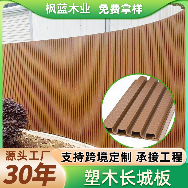 Guangzhou Plastic-Wood Great Wall Board Outdoor Grille Villa Courtyard Guardrail Wood-Plastic Wall Panel Fence Outdoor Anti-Corrosion Wood Board