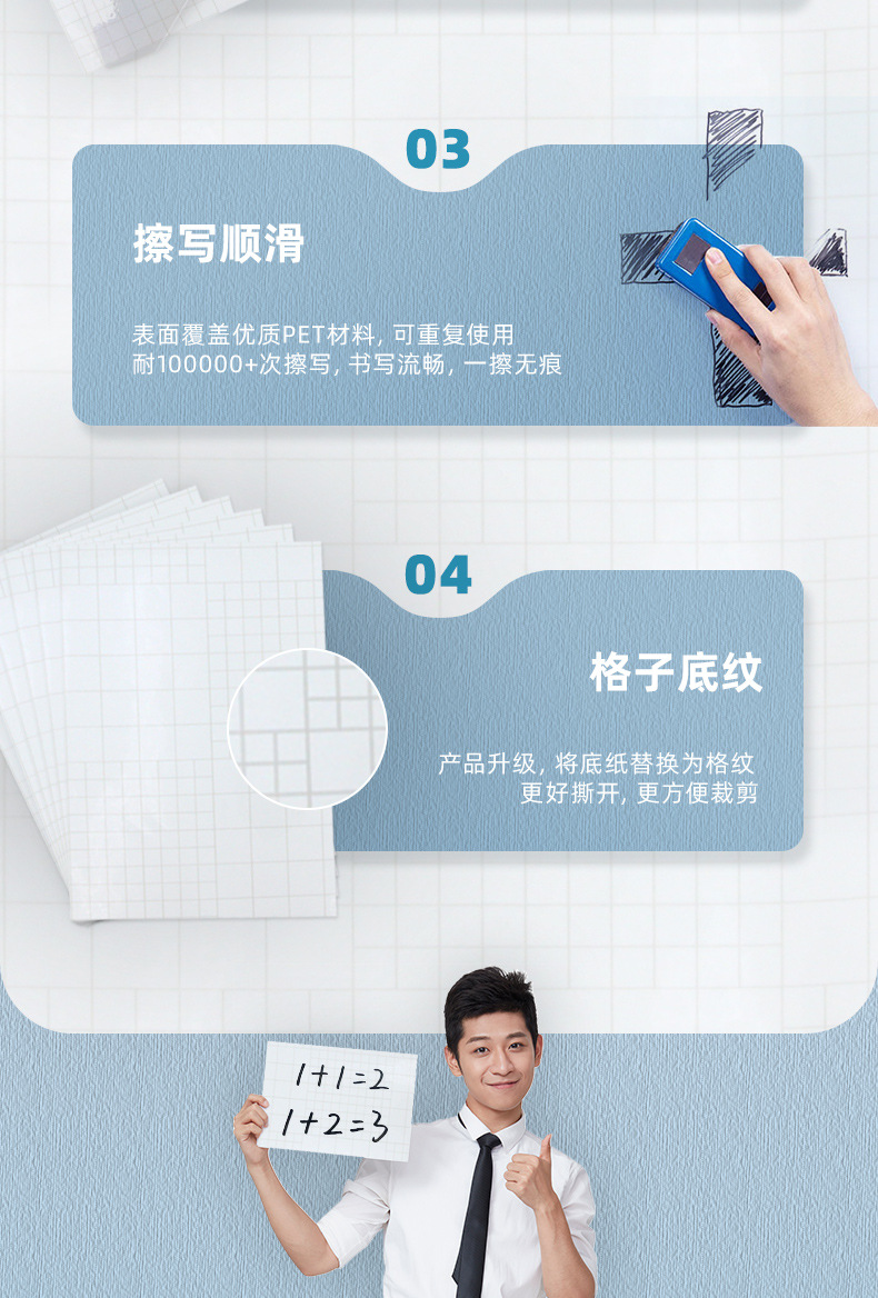 格子底透明书写膜_04