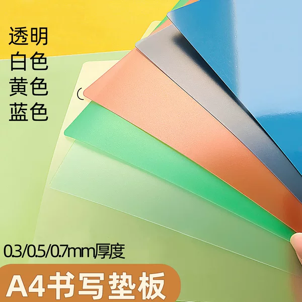 PP plastic pad, A4 office writing pad, student desk pad, drawing board, tracing board, silicone soft pad