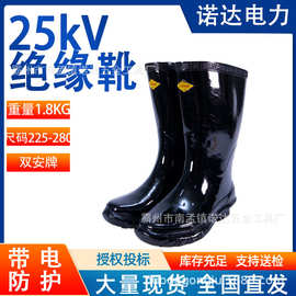 带电作业双安牌25KV绝缘靴半筒高压电工雨靴耐高压劳保靴橡胶靴
