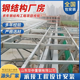 钢结构;建材加工