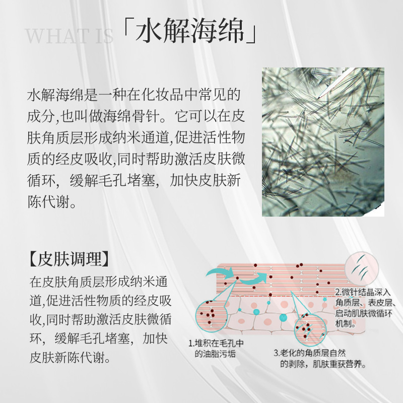 新品海绵微针小粉钻8D海绵骨针霜提亮肤色细腻毛孔改善痘肌美容院|undefined