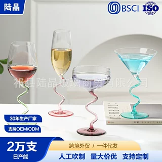 陆晶S挺平光喷色系列酒杯 人工吹制高脚威士忌洋酒杯 玻璃红酒杯
