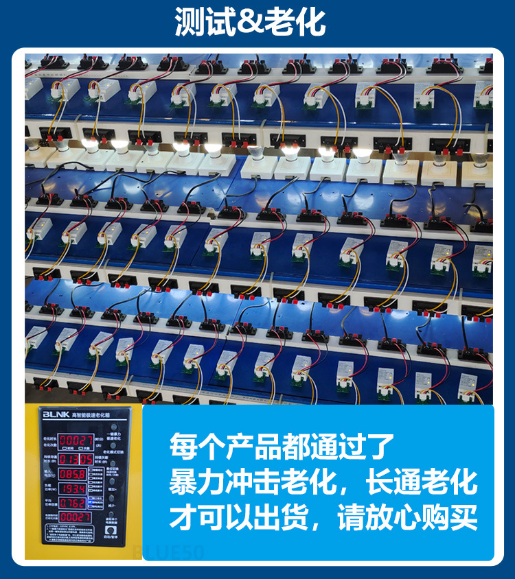10，测试和老化.jpg