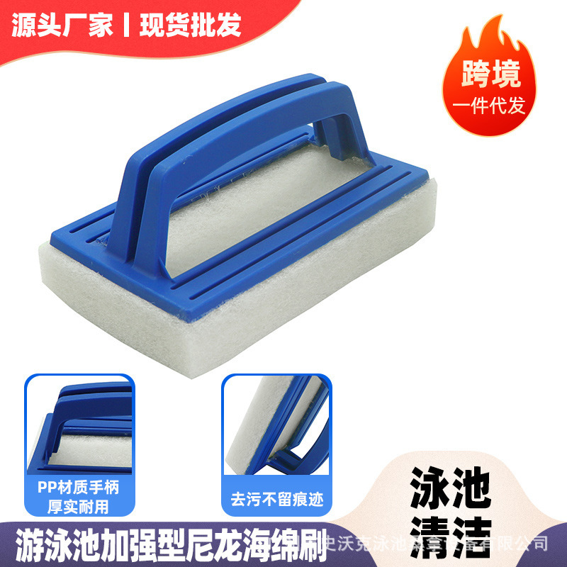Factory spot cross-border products swimming pool cleaning floor brush reinforced nylon sponge brush swimming pool wall brush
