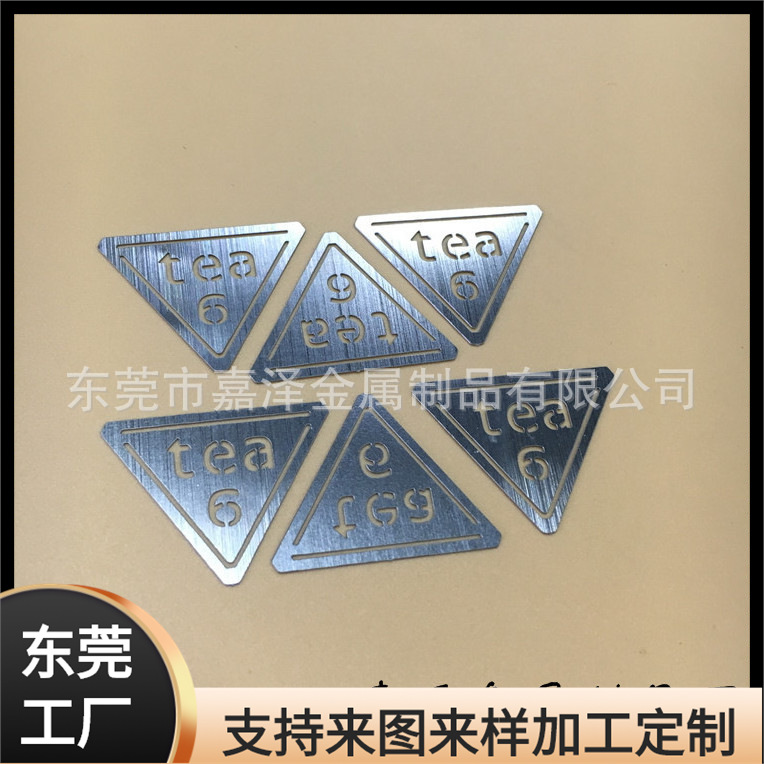 厂定生产不锈钢字母牌 激光切割镂空片  冲压金属装饰牌子