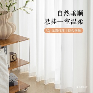 Wholesale phantom white yarn 2025 transparent opaque new bedroom window screen bay window living room balcony scratch-resistant Japanese style