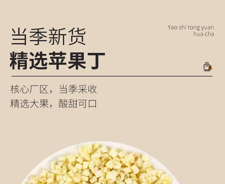 Freeze-Dried Apple Diced 500g Bulk Dried Apple Chunks for Baking Tea and Culinary Use overview