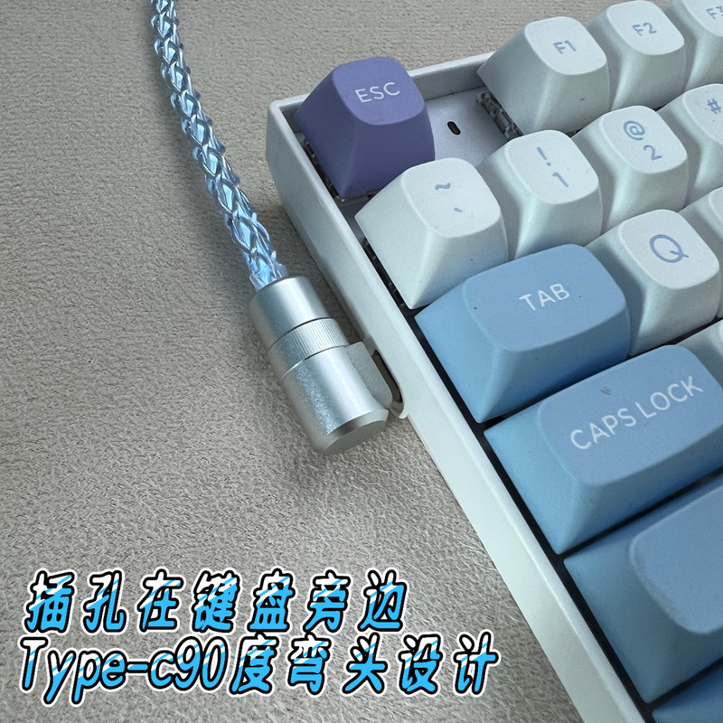 90度エルボUSB-Type-Cカスタム8k電気競争磁気軸キーボード単結晶銅【白色光】キーボードケーブル|undefined