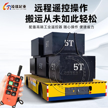 厂区物料周转无轨平车车60吨电遥控搬运车50吨蓄电池电动地平车