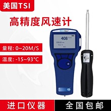美国tsi9515风速测试仪热线热敏式风速计高精度手持式风速风温表