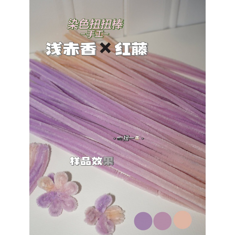 【渐变系】200根手工染色加密加绒扭扭棒手工花束材料包毛条毛根|undefined