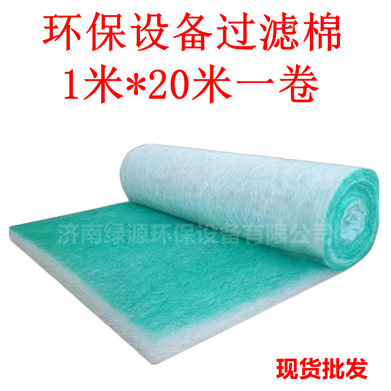 喷漆房漆雾过滤棉 环保设备配件耗材 过滤棉 滤漆底棉 漆雾过滤毡