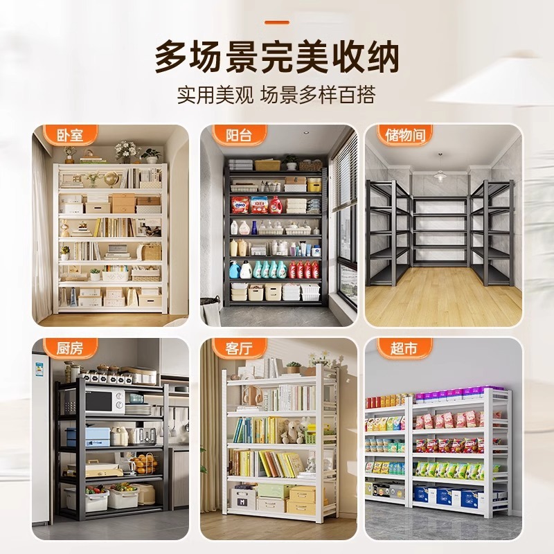 家用货架置物架多层落地仓库阳台储物架杂物间商用超市钢制收纳架|undefined