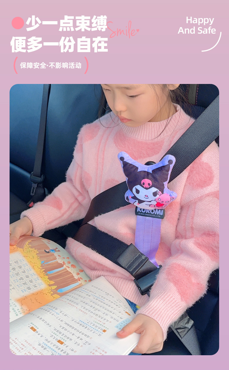 Kuromi Kidsren's Seat Belt Buckle Car Seat Belt Extension Connector Limiter Holder Anti-Stranglehold Female
