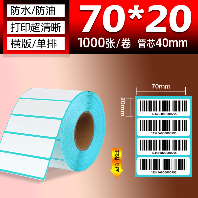 Papel térmico de tres pruebas 100X150E Post Bao Fideos express Papel de impresión único Papel de etiqueta autoadhesivo Etiqueta térmica