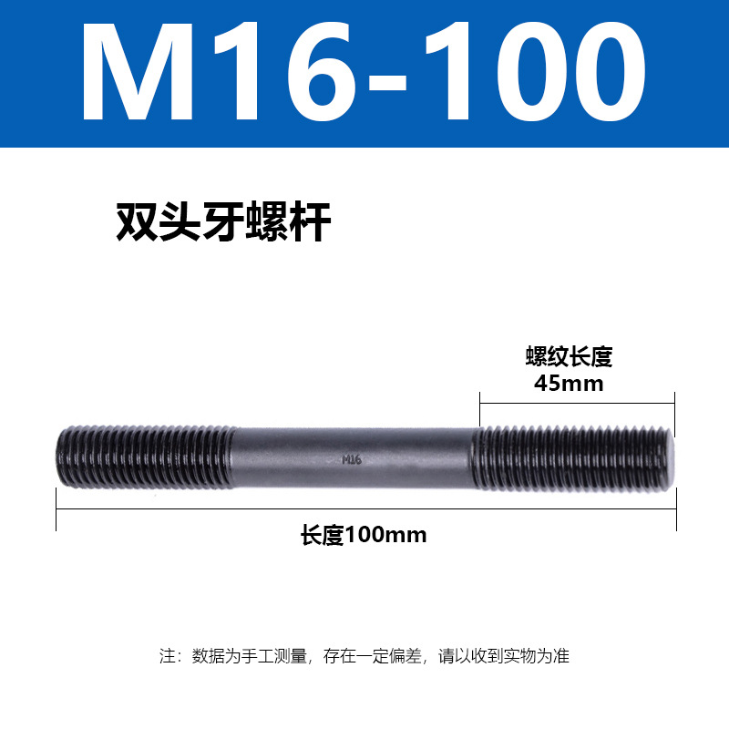 ˫ͷ���ݸ�M12 16 24ȫϵ��ϳ����˨�����о߼�Ӳ����������˿��