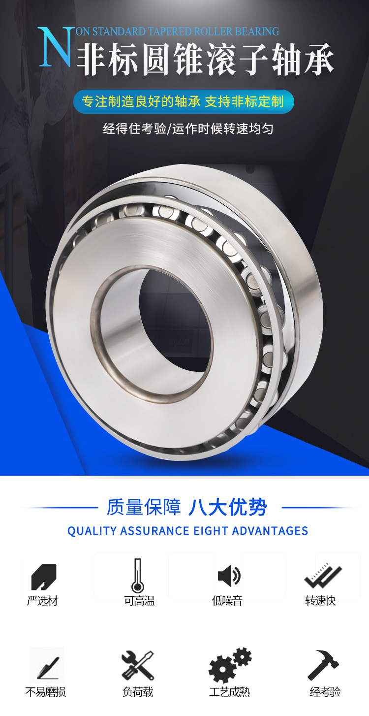 壹九轴承-非标圆锥滚子轴承_01.jpg