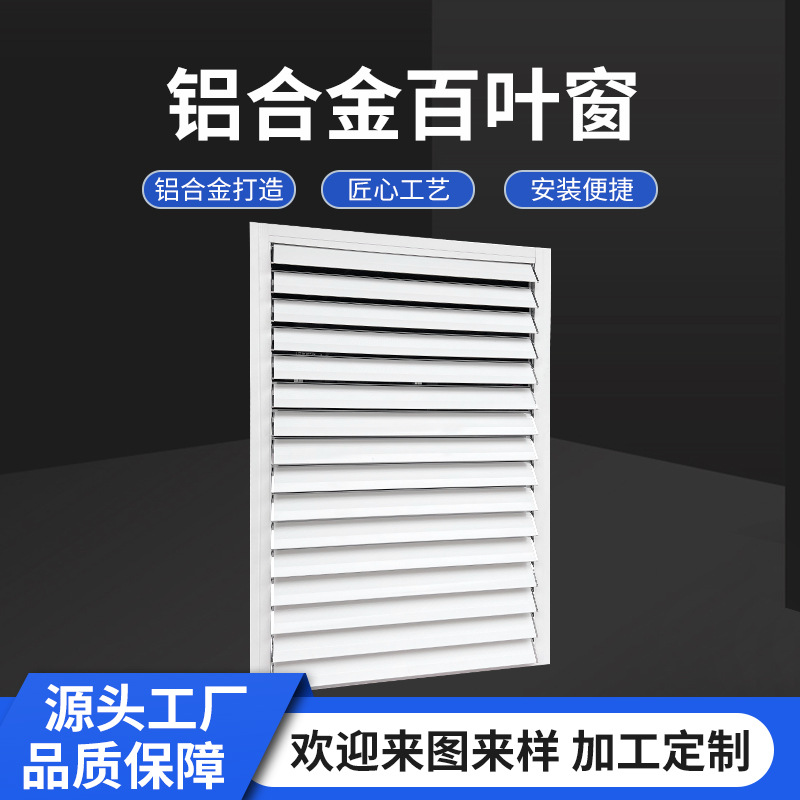 铝合金百叶窗检修口装饰盖板天花吊顶检查口空调进风口格栅出风口