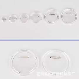 可换图片透明吧唧材料透明亚克力徽章相框胸章圆形别针徽牌DIY