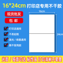 ���Q�O�^��ӡ�겻���z16x24���漤���ӡ���в����z��ӡ���˺�