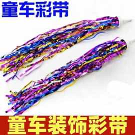 儿童自行车后视镜三轮车倒车镜子配件滑板车飘带彩带铃铛风车装饰