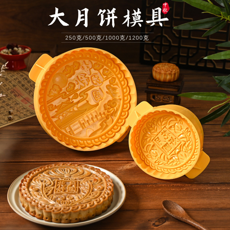 新しい中国風 0.5kg 広東風大月餅型手押し 500 グラム家庭用中国風ベーキングペストリー研削ツール|undefined