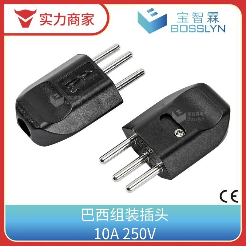 电源插头厂家批发直销 巴西三极插头带螺丝接线电源插头 巴西插脚