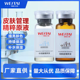 传明酸烟酰胺原液抑黑提亮单支导入原液院线同款现货批发工厂直供