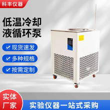 厂家直供予华同款DLSB-5L-300L系列 低温冷却液循环泵